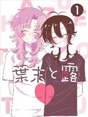 墨海行舟漫画改编封面